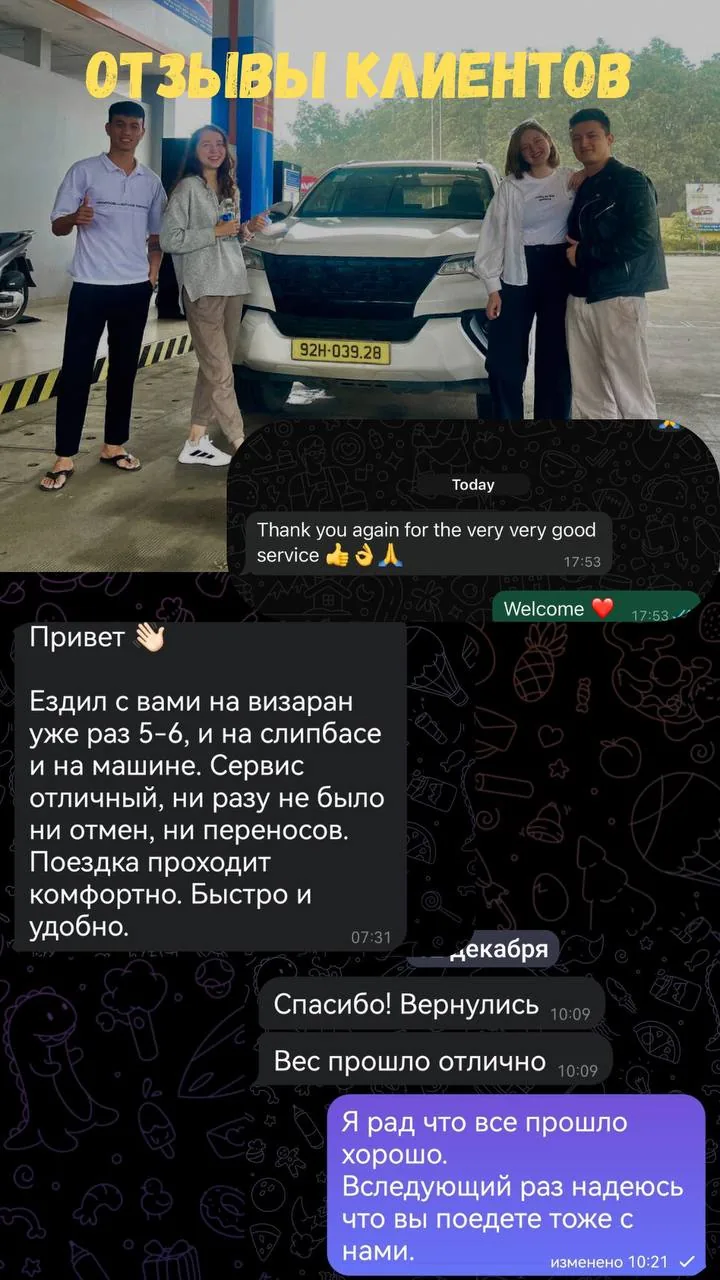 Отзывы о визаране Дананг — Лаос: поездки на слипбасе и авто, комфортно и быстро